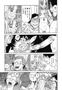 Page 111 of Warabe Warabe Bishoujo Ryoujoku - preview thumbnail