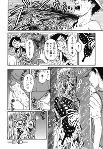 Page 112 of Warabe Warabe Bishoujo Ryoujoku - preview thumbnail
