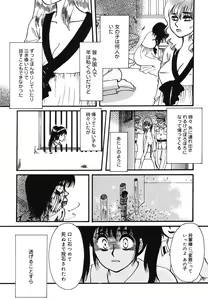 Page 125 of Warabe Warabe Bishoujo Ryoujoku - preview thumbnail