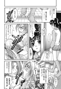 Page 130 of Warabe Warabe Bishoujo Ryoujoku - preview thumbnail