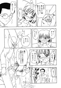Page 13 of Warabe Warabe Bishoujo Ryoujoku - preview thumbnail