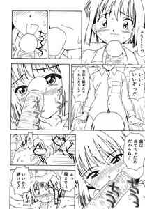 Page 14 of Warabe Warabe Bishoujo Ryoujoku - preview thumbnail