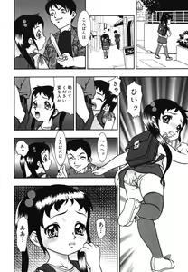 Page 146 of Warabe Warabe Bishoujo Ryoujoku - preview thumbnail