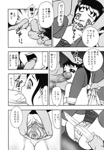 Page 150 of Warabe Warabe Bishoujo Ryoujoku - preview thumbnail