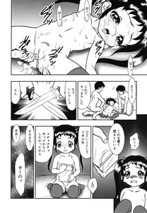 Page 162 of Warabe Warabe Bishoujo Ryoujoku - preview thumbnail