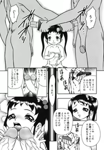 Page 163 of Warabe Warabe Bishoujo Ryoujoku - preview thumbnail