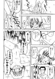 Page 18 of Warabe Warabe Bishoujo Ryoujoku - preview thumbnail