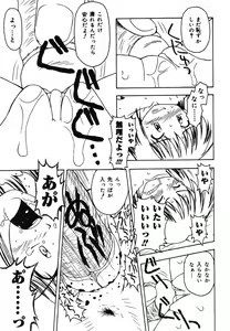 Page 19 of Warabe Warabe Bishoujo Ryoujoku - preview thumbnail