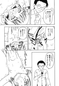 Page 23 of Warabe Warabe Bishoujo Ryoujoku - preview thumbnail