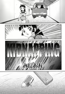 Page 25 of Warabe Warabe Bishoujo Ryoujoku - preview thumbnail