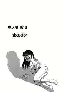 Page 33 of Warabe Warabe Bishoujo Ryoujoku - preview thumbnail