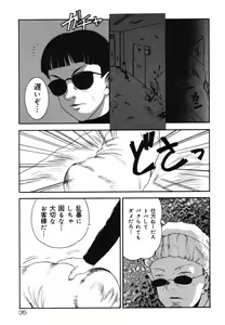 Page 35 of Warabe Warabe Bishoujo Ryoujoku - preview thumbnail