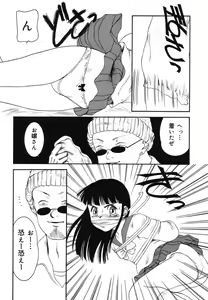 Page 36 of Warabe Warabe Bishoujo Ryoujoku - preview thumbnail