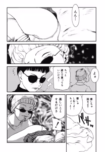 Page 38 of Warabe Warabe Bishoujo Ryoujoku - preview thumbnail