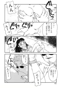 Page 40 of Warabe Warabe Bishoujo Ryoujoku - preview thumbnail