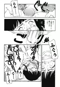 Page 44 of Warabe Warabe Bishoujo Ryoujoku - preview thumbnail