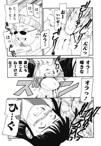 Page 45 of Warabe Warabe Bishoujo Ryoujoku - preview thumbnail