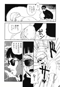 Page 46 of Warabe Warabe Bishoujo Ryoujoku - preview thumbnail