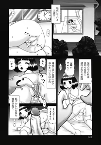 Page 50 of Warabe Warabe Bishoujo Ryoujoku - preview thumbnail