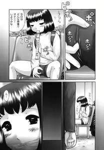 Page 53 of Warabe Warabe Bishoujo Ryoujoku - preview thumbnail