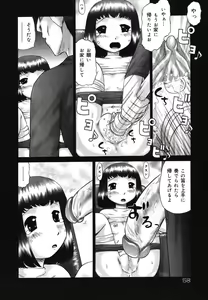 Page 58 of Warabe Warabe Bishoujo Ryoujoku - preview thumbnail