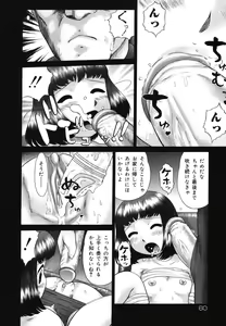 Page 60 of Warabe Warabe Bishoujo Ryoujoku - preview thumbnail