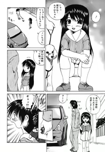 Page 66 of Warabe Warabe Bishoujo Ryoujoku - preview thumbnail
