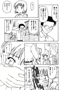 Page 7 of Warabe Warabe Bishoujo Ryoujoku - preview thumbnail