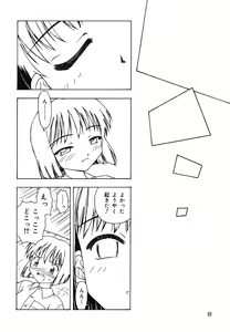 Page 8 of Warabe Warabe Bishoujo Ryoujoku - preview thumbnail