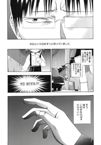 Page 81 of Warabe Warabe Bishoujo Ryoujoku - preview thumbnail