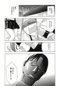 Page 83 of Warabe Warabe Bishoujo Ryoujoku - preview thumbnail