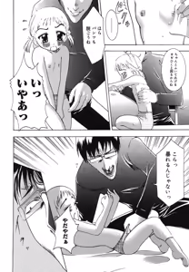 Page 86 of Warabe Warabe Bishoujo Ryoujoku - preview thumbnail