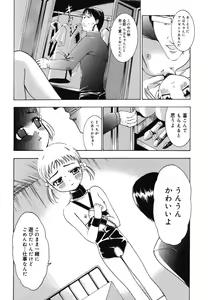 Page 88 of Warabe Warabe Bishoujo Ryoujoku - preview thumbnail