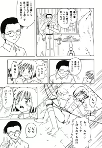 Page 9 of Warabe Warabe Bishoujo Ryoujoku - preview thumbnail