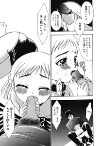 Page 91 of Warabe Warabe Bishoujo Ryoujoku - preview thumbnail