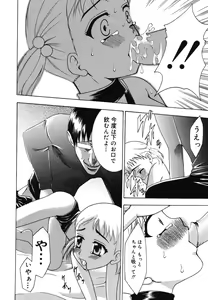 Page 92 of Warabe Warabe Bishoujo Ryoujoku - preview thumbnail