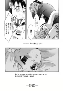 Page 96 of Warabe Warabe Bishoujo Ryoujoku - preview thumbnail
