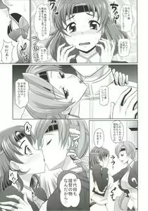 Page 4 of Chitose Shiki Diet - preview thumbnail