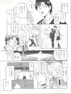 Page 5 of Relaise 2 -MIKI- - preview thumbnail