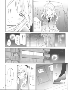 Page 6 of Relaise 2 -MIKI- - preview thumbnail