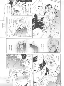 Page 7 of Relaise 2 -MIKI- - preview thumbnail