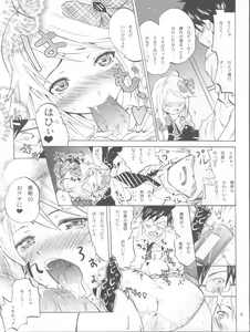 Page 9 of Relaise 2 -MIKI- - preview thumbnail
