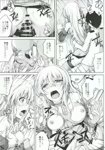 Page 18 of Koiiro Moyou 7 - preview thumbnail