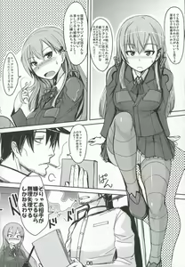 Page 5 of Suzuya ni Omakase - preview thumbnail