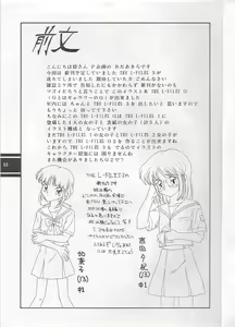 Page 3 of The L-Files G - preview thumbnail