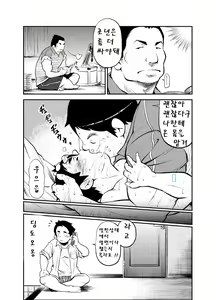 Page 22 of Tadashii Danshi no Kyouren Hou (Ni) Otoko Gyou no Susume | 대행남업서비스 - 구멍뚫기 - preview thumbnail