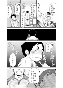 Page 23 of Tadashii Danshi no Kyouren Hou (Ni) Otoko Gyou no Susume | 대행남업서비스 - 구멍뚫기 - preview thumbnail