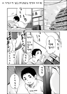 Page 3 of Tadashii Danshi no Kyouren Hou (Ni) Otoko Gyou no Susume | 대행남업서비스 - 구멍뚫기 - preview thumbnail