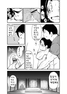 Page 31 of Tadashii Danshi no Kyouren Hou (Ni) Otoko Gyou no Susume | 대행남업서비스 - 구멍뚫기 - preview thumbnail