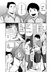 Page 4 of Tadashii Danshi no Kyouren Hou (Ni) Otoko Gyou no Susume | 대행남업서비스 - 구멍뚫기 - preview thumbnail